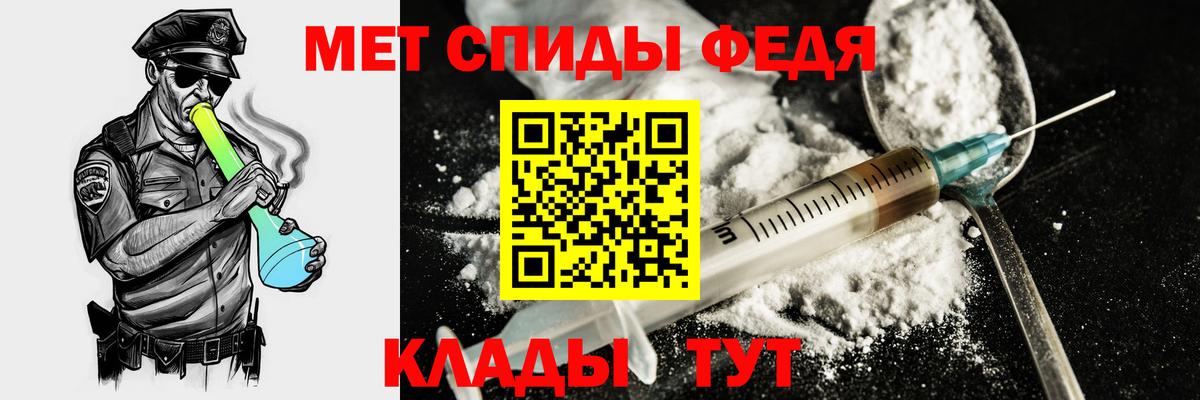 АМФ  Вход с VPN  Amphetamine  Чебаркуль  АМФЕТАМИН 97% 