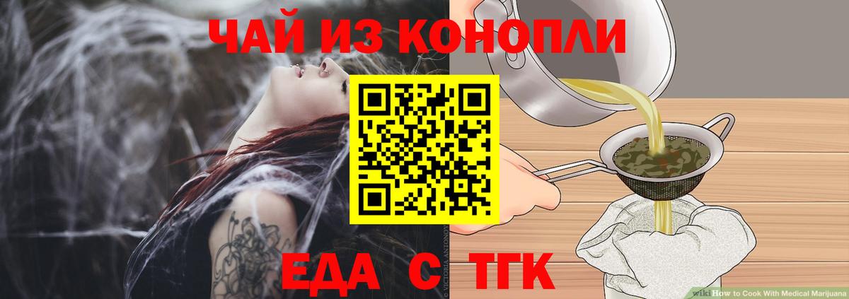 Cannafood конопля  Вход с VPN  Чебаркуль 