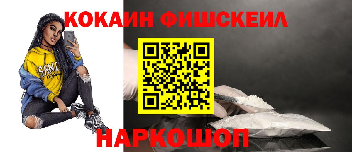 COCAIN 99%  Кокаин VHQ  Чебаркуль  Вход с VPN 