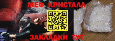меф Краснокаменск