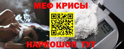 меф Краснокаменск