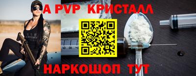 а пвп мука Краснознаменск