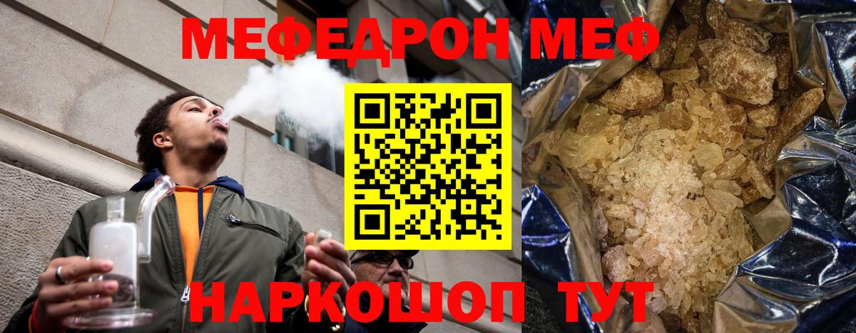 Чебаркуль  Мефедрон мука  закладка  Вход с VPN  Меф VHQ 