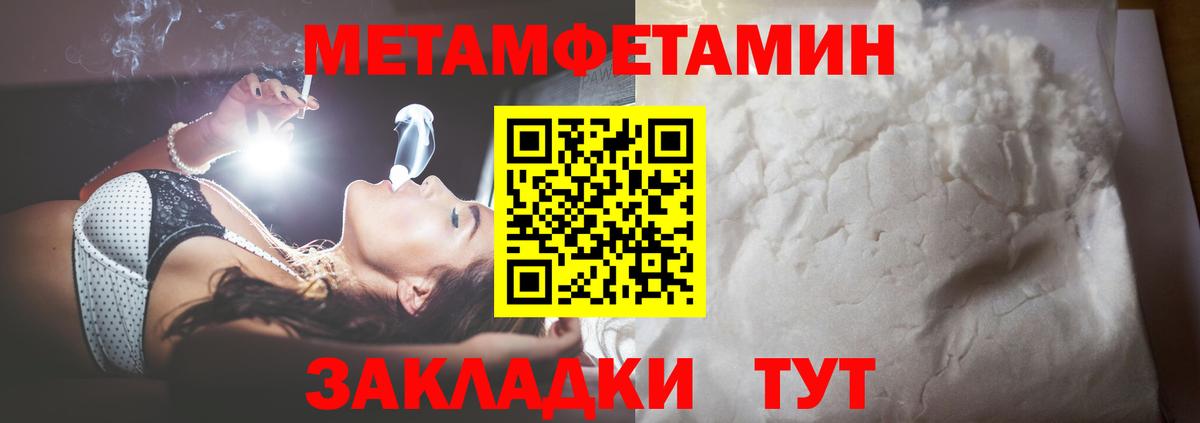 Первитин мет Чебаркуль