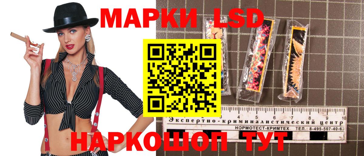 Марки 25I-NBOMe 1,5мг Чебаркуль
