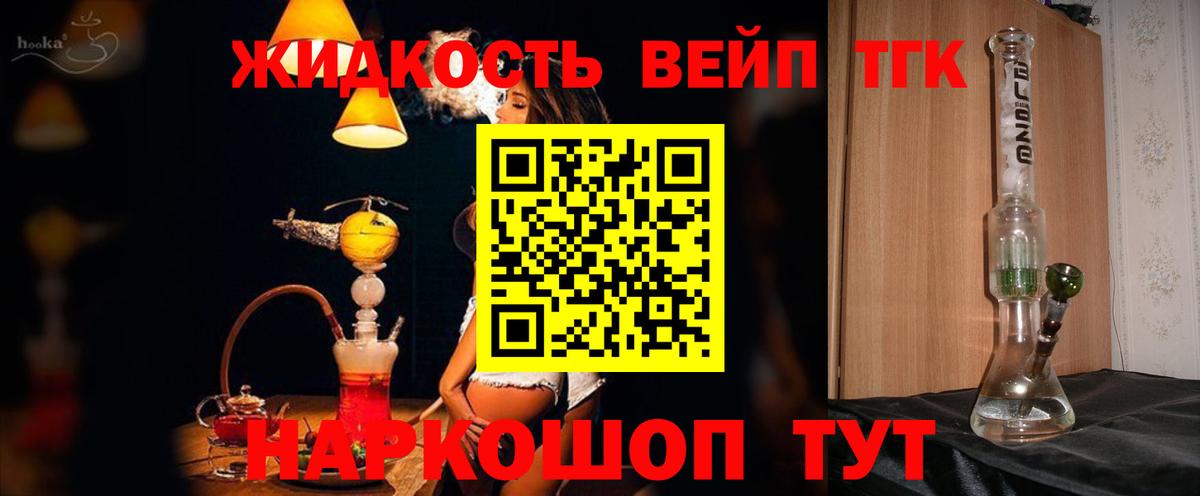 ТГК вейп  Вход с VPN  Чебаркуль 