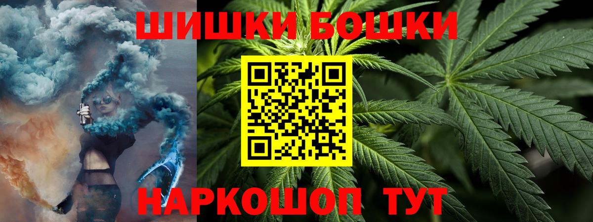 Шишки марихуана THC 21%  Вход с VPN  Марихуана Amnesia  Конопля Ganja  Чебаркуль  Каннабис план 